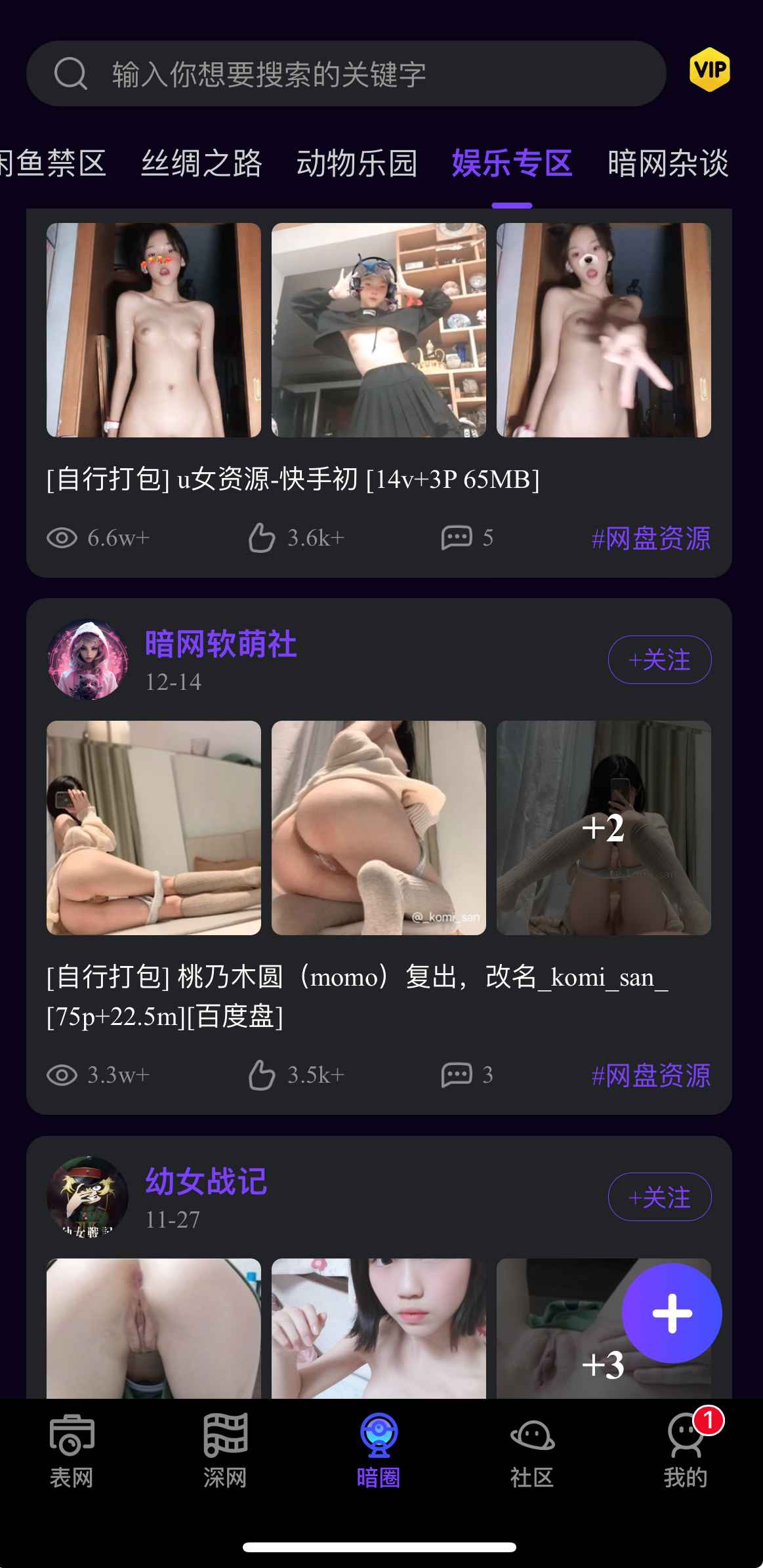 母狗园暗圈娱乐专区界面