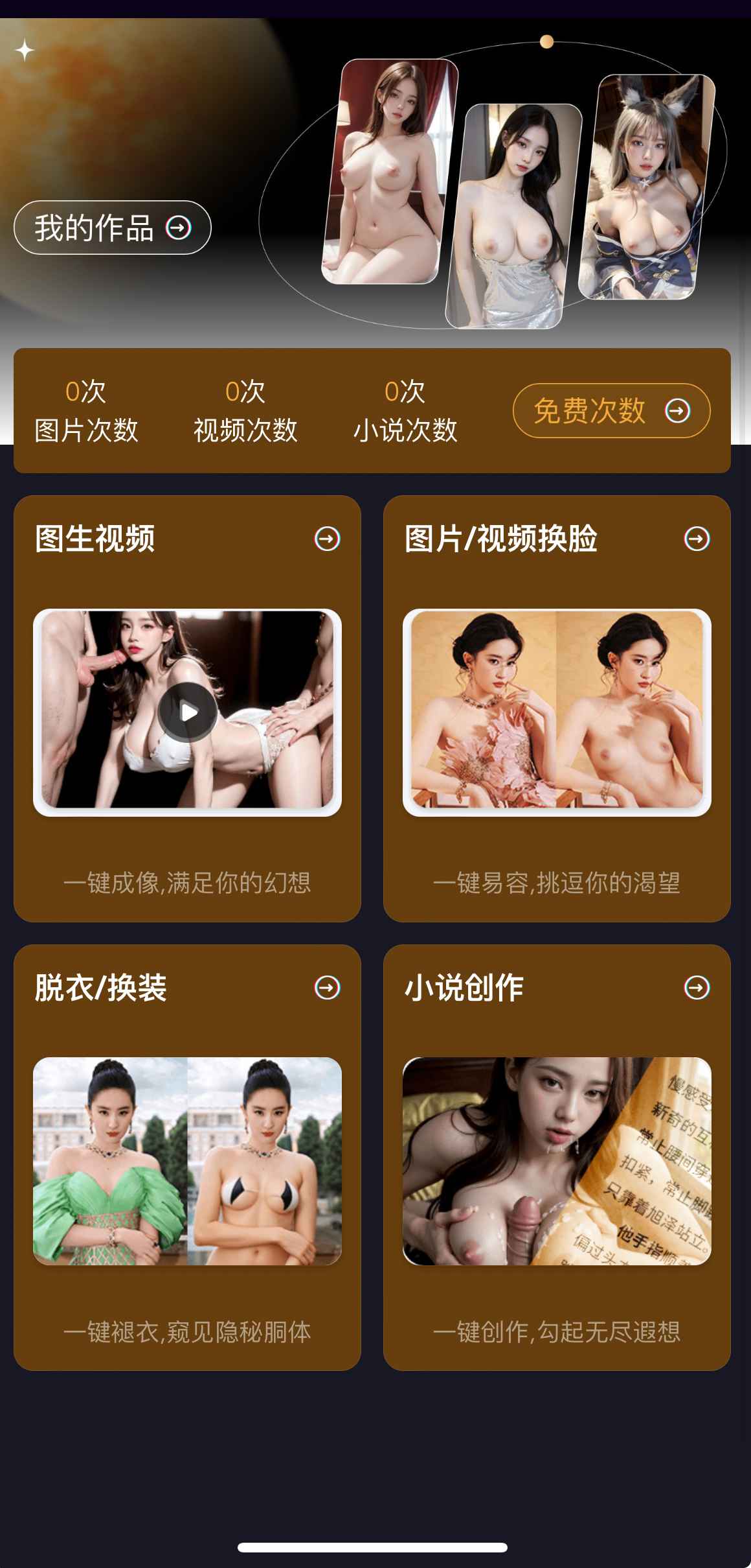母狗园个人中心AI生成功能界面