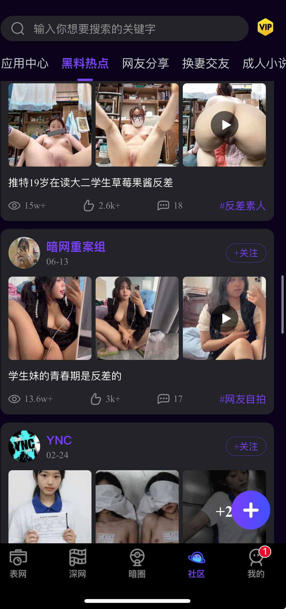 母狗园社区黑料热点栏目