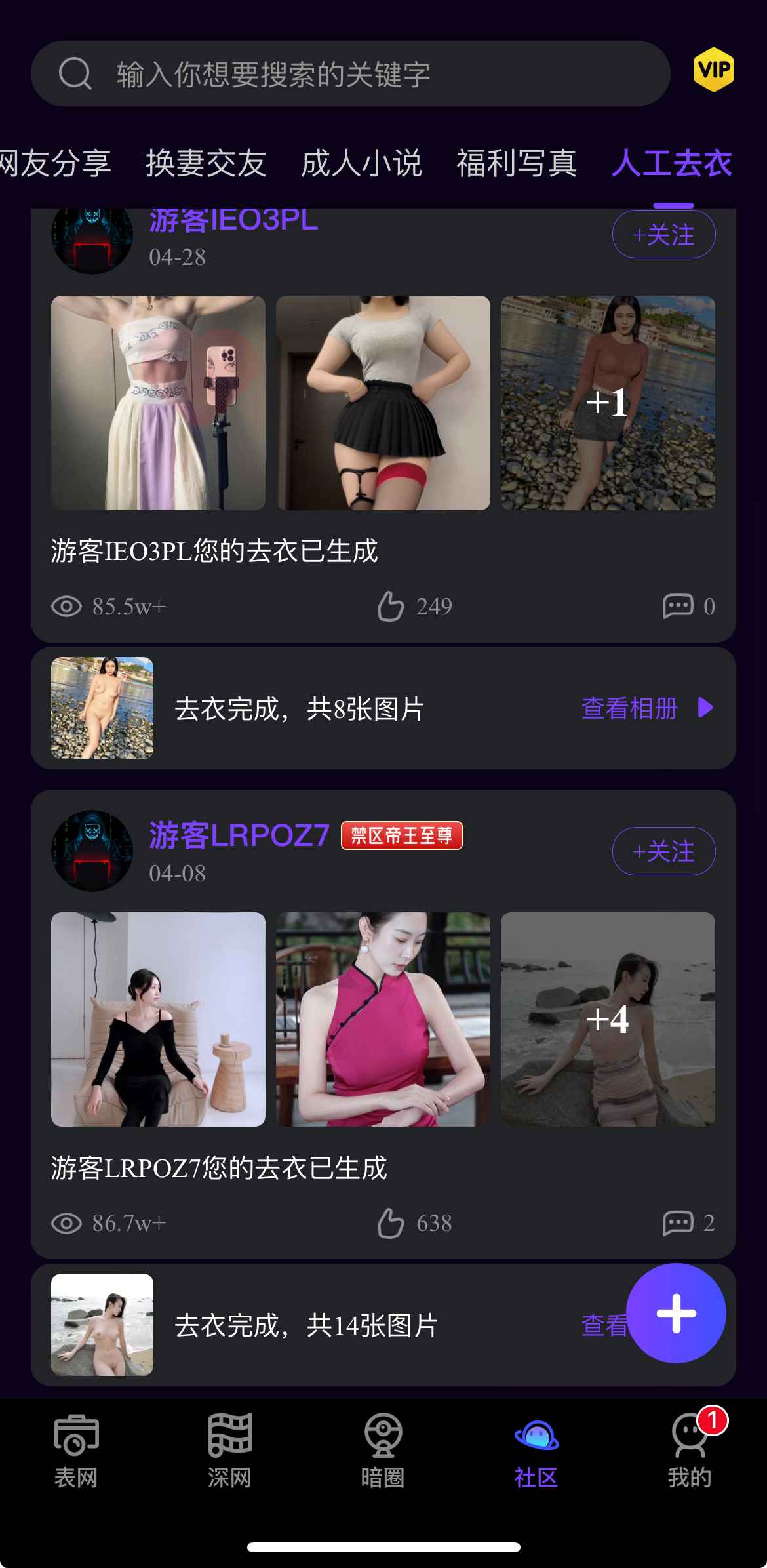 母狗园社区人工去衣相关功能示意